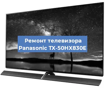 Замена порта интернета на телевизоре Panasonic TX-50HX830E в Волгограде